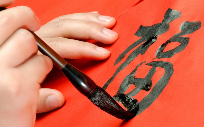 Chinese Language